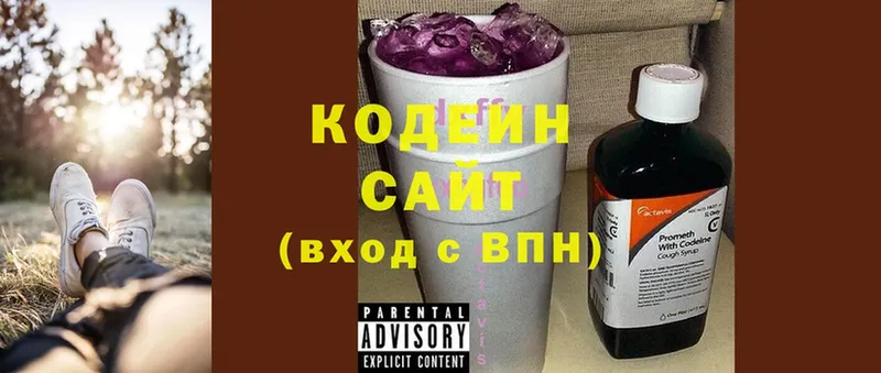 Кодеиновый сироп Lean Purple Drank  сколько стоит  Невинномысск 